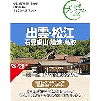 (一冊490円から)旅行☆雑誌☆本 ことりっぷマガジン 37号 (発売日2023年06月13日) | 雑誌/電子
